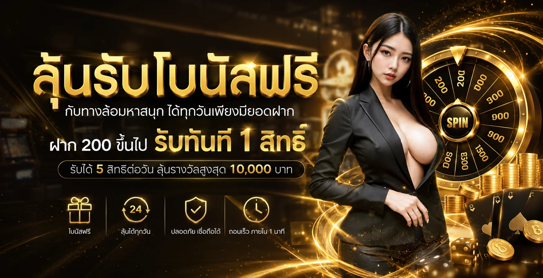 WELBET รวมสล็อต กีฬา บาคาร่า และคาสิโนออนไลน์